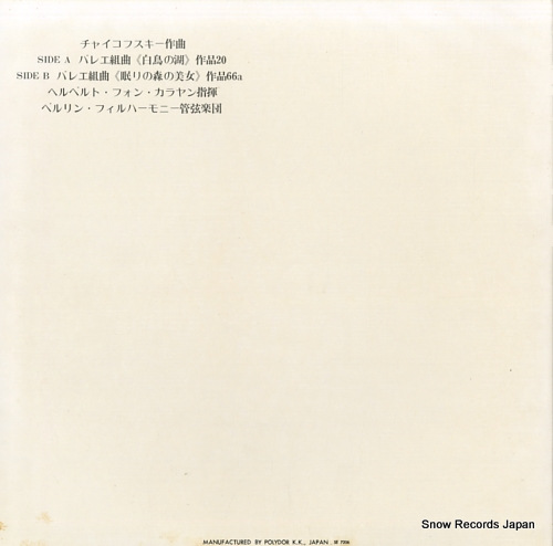 KARAJAN, HERBERT VON tchaikovsky; swan lake, the sleeping beauty MG2334 - back cover