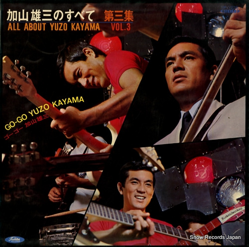 KAYAMA, YUZO all about yuzo kayama vol.3 TP.7235