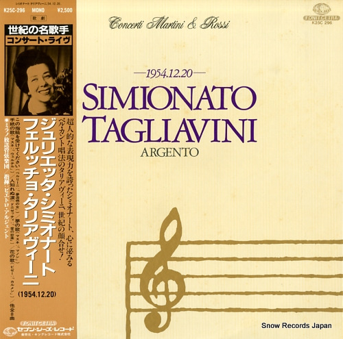 SIMIONATO, GIULIETTA, AND FERRUCCIO TAGLIAVINI giulietta simionato, ferruccio tagliavini, 1954.12.20 K25C-296