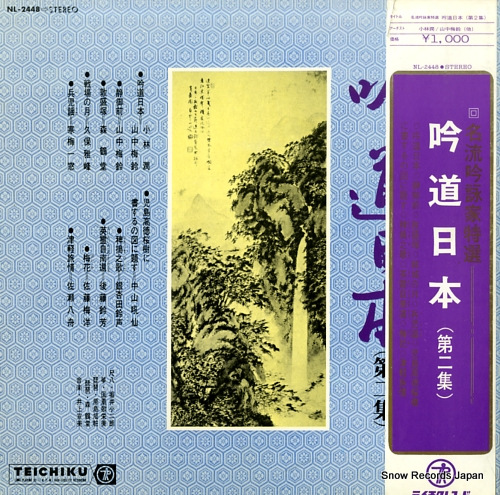 V/A ƻ NL-2448