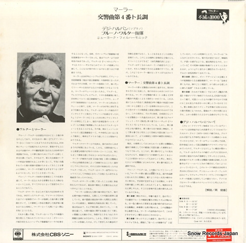WALTER, BRUNO mahler; symphony no.4 SOCF122