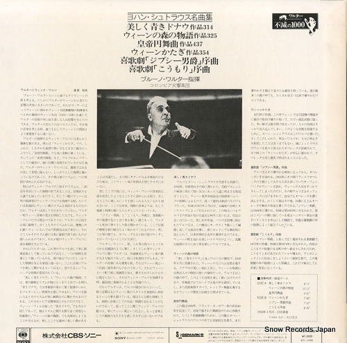 WALTER, BRUNO johann strauss; the blue danube waltz SOCF126 - back cover