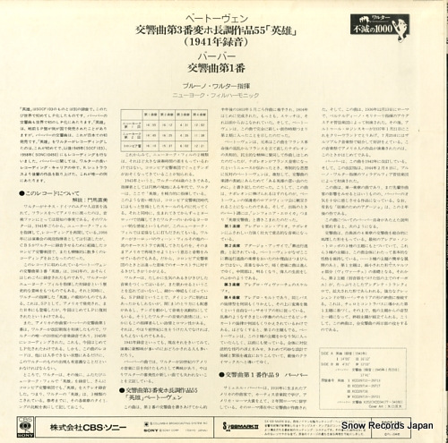 WALTER, BRUNO beethoven; symphony no.3 