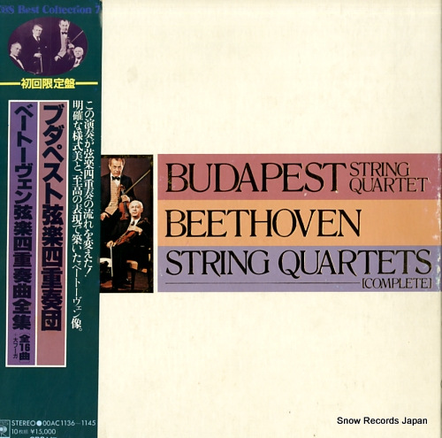 BUDAPEST STRING QUARTET beethoven; string quartets complete 00AC1136-1145
