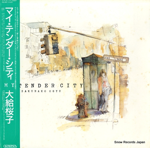 SAKURAKO, OGYU my tender city RJL-8107