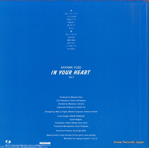 KAYAMA, YUZO in your heart vol.1 28FB-2014