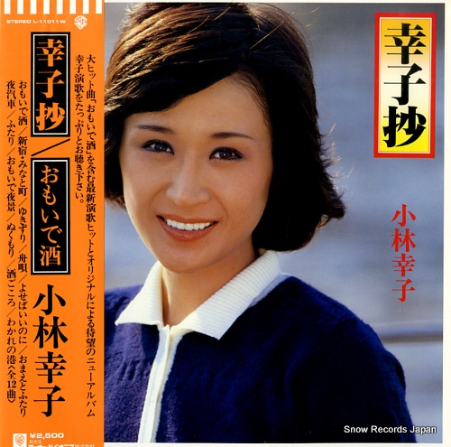 KOBAYASHI, SACHIKO sachikosyo L-11011W - front cover