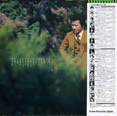 OKAWA, EISAKU okawa eisaku best 16 AX-7094