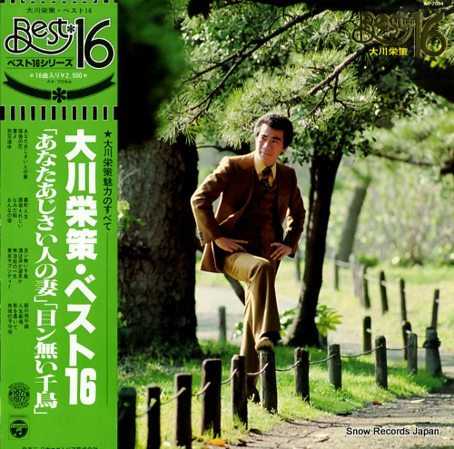 OKAWA, EISAKU okawa eisaku best 16 AX-7094