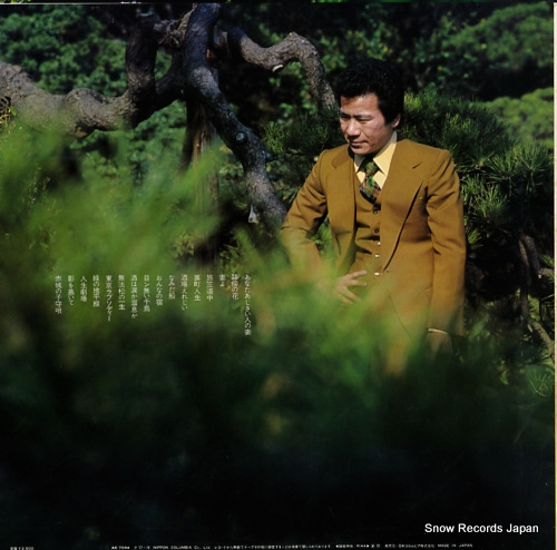OKAWA, EISAKU okawa eisaku best 16 AX-7094 - back cover