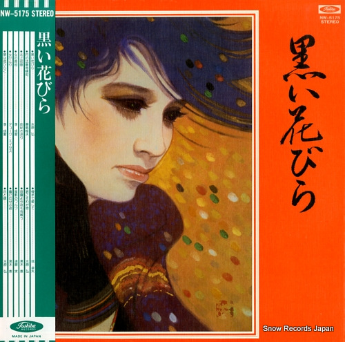 V/A kuroi hanabira NW-5175