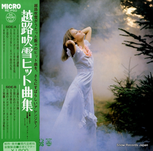 MIKI, AYAKO koshiji fubuki hitkyokushu RE-P50