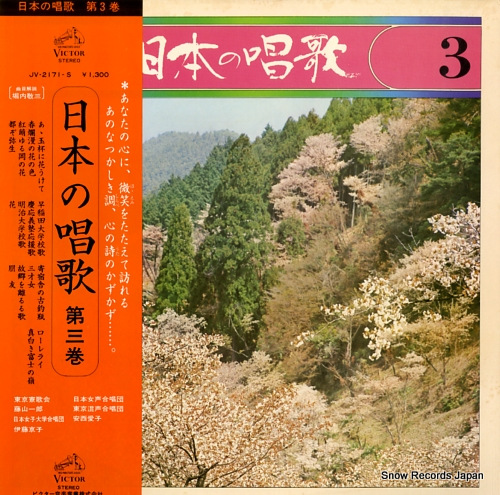 V/A ܤξ裳 JV-2171-S