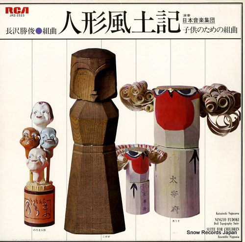 ENSEMBLE NIPPONIA katsutoshi nagasawa; ningyo fudoki suite JRZ-2523