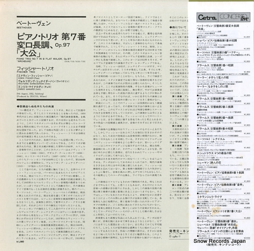 FISCHER TRIO beethoven; piano trio no.7 in b flat major op.97 