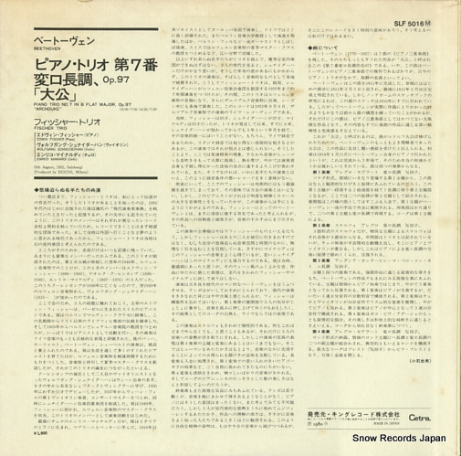 FISCHER TRIO beethoven; piano trio no.7 in b flat major op.97 