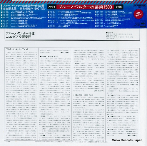 WALTER, BRUNO beethoven; symphony no.1 & no.2 15AC1266