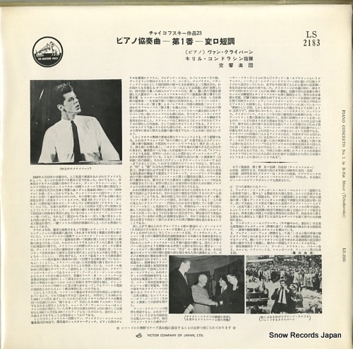CLIBURN, VAN tchaikovsky concerto no.1 LS-2183