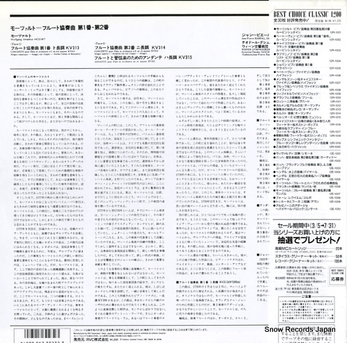 RAMPAL, JEAN-PIERRE mozart; deux concertos pour flute et orchestre no.1 & 2 12E-1007 - back cover