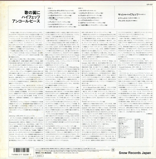 HEIFETZ, JASCHA encores 12R-1027