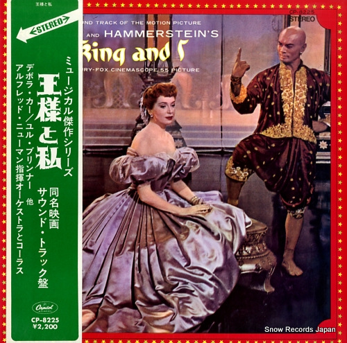 NEWMAN, ALFRED the king and i CP-8225