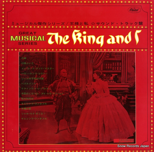 NEWMAN, ALFRED the king and i CP-8225