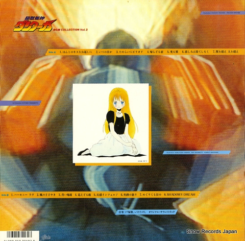 DANCOUGAR bgm collection vol.2 28.3H-188