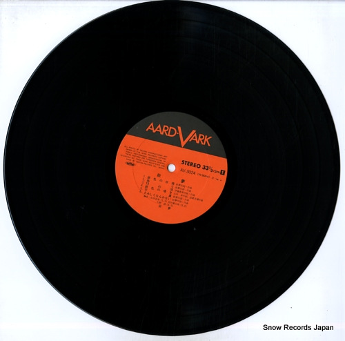 EMU emu AV-3024 - disc