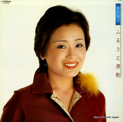 KANAZAWA, AKIKO furusato enka KVX-1036