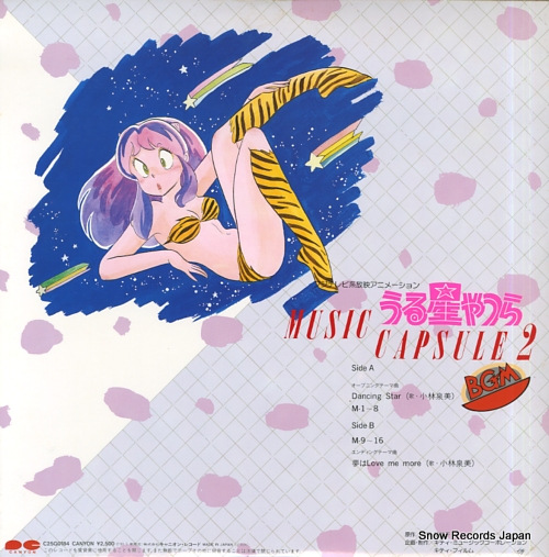URUSEI YATSURA music capsule 2 bgm C25G0184