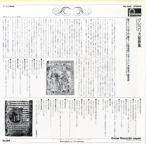 BENEDICTINE MONKS OF THE ABBEY ST. MAURICE AND ST. MAUR OF CLERVRAUX (LUXEMBURG) gregorian chants FG-269