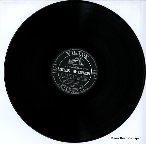 V/A chanson meikyoku zenshu dai1shu SJL-5018 - disc