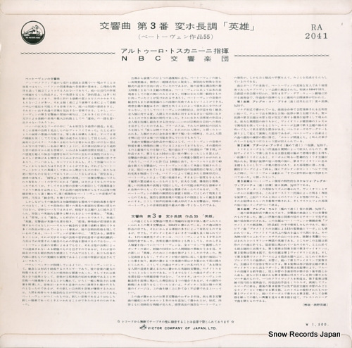 TOSCANINI, ARTURO beethoven; symphony no.3 in e-flat 