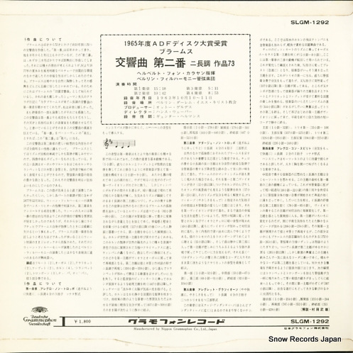 KARAJAN, HERBERT VON brahms; symphony no.2 in d major, op.73 SLGM-1292