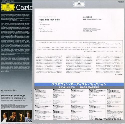 GIULINI, CARLO MARIA dvorak; symphonie no.8 18MG4514 / 413980-1