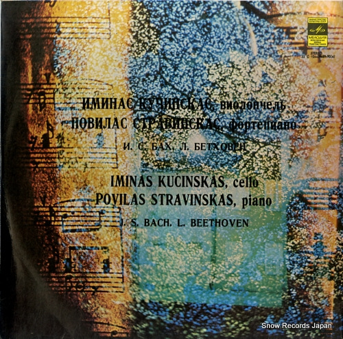 IMINAS KUCINSKAS AND POVILAS STRAVINSKAS bach; sonata no.1 for cello and piano in g major, bwv 1027 33C10-09689-90(A)