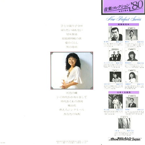 KATO, TOKIKO new perfect MR7519
