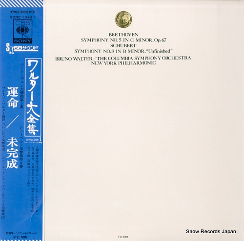 WALTER, BRUNO beethoven; symphony no.5 in c minor, op.67 SONC10441