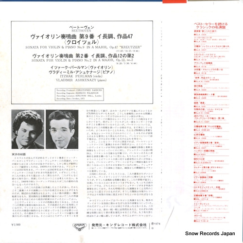PERLMAN, ITZHAK / VLADIMIR ASHKENAZY beethoven; sonata for violin and piano no.9 in a major, op.47 