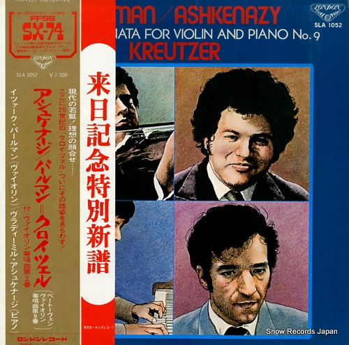 PERLMAN, ITZHAK / VLADIMIR ASHKENAZY beethoven; sonata for violin and piano no.9 in a major, op.47 