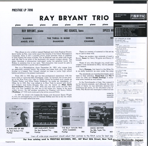 BRYANT, RAY ray bryant trio DIW-9014 / PRLP7098 - back cover