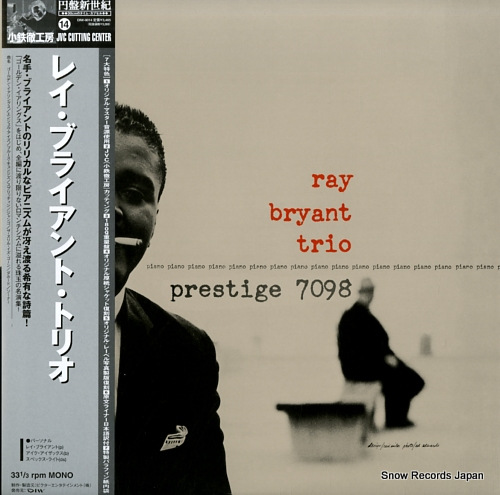 BRYANT, RAY ray bryant trio DIW-9014 / PRLP7098 - front cover
