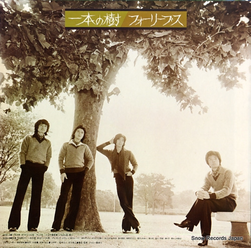 FOUR LEAVES ippon no ki 25AH122