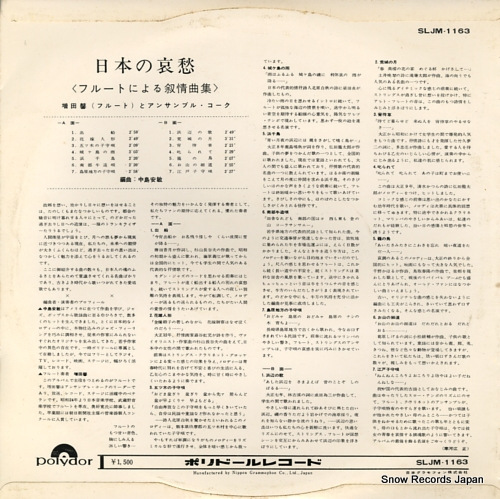 MASUDA, KAORU, AND ENSEMBLE KOKU nippon no aishu SLJM-1163