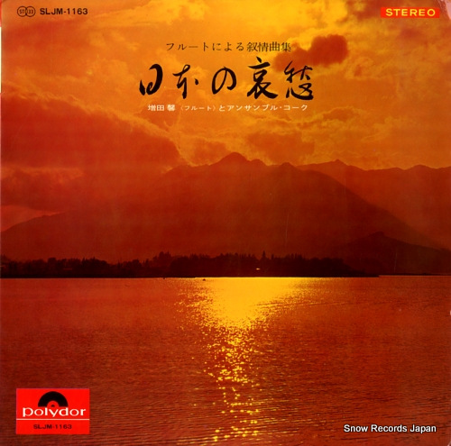 MASUDA, KAORU, AND ENSEMBLE KOKU nippon no aishu SLJM-1163