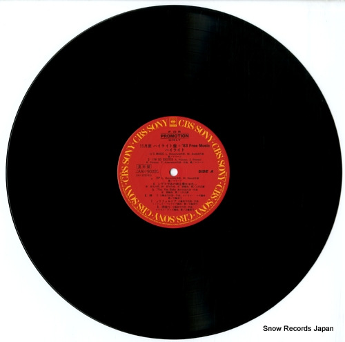 V/A winter campaign for '84 free music XAAH90020-1