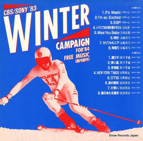 V/A winter campaign for '84 free music XAAH90020-1