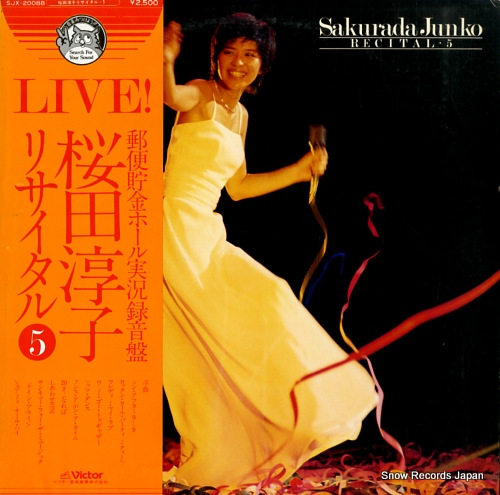 SAKURADA, JUNKO sakurada junko recital.5 SJX-20088
