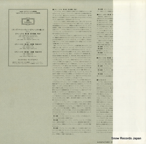 KEMPFF, WILHELM beethoven; piano sonatas 4. MG2360