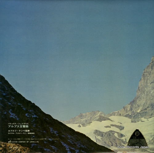 KEMPE, RUDOLF richard strauss; an alpine symphony SX-2001